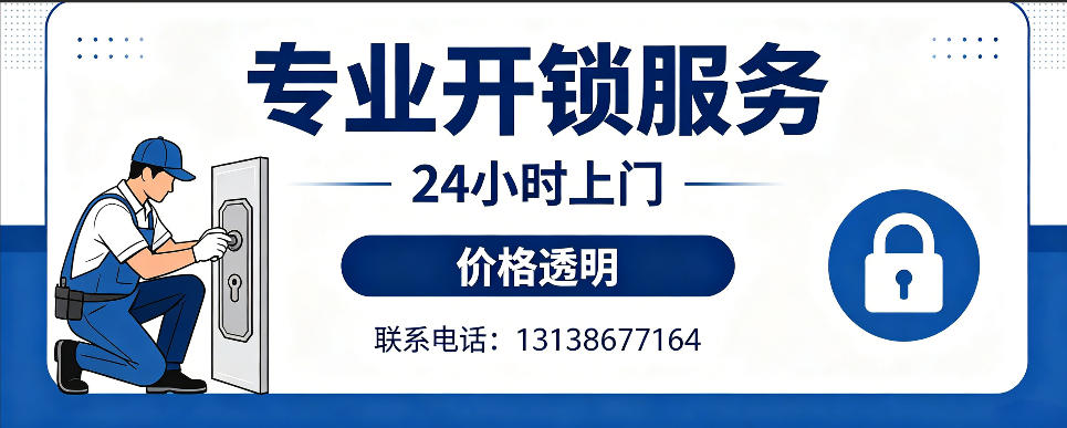 昭通 开防盗门｜家用入户门无损开锁、反锁开门、换锁芯维修公司